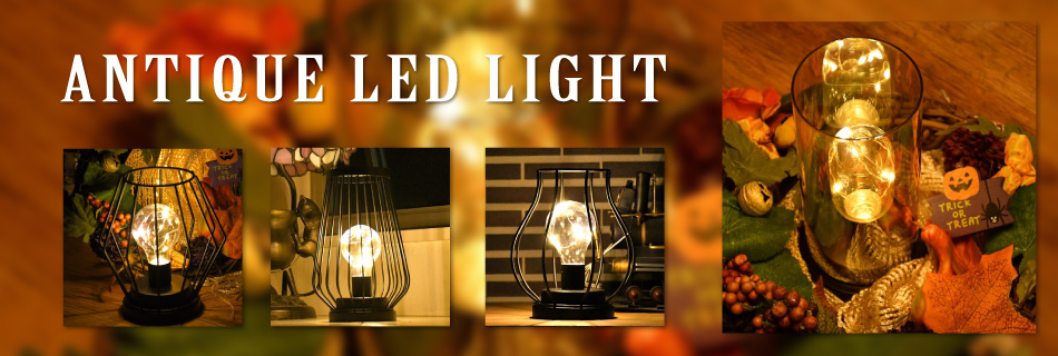 ANTIQUE LED LIGHT　OTA